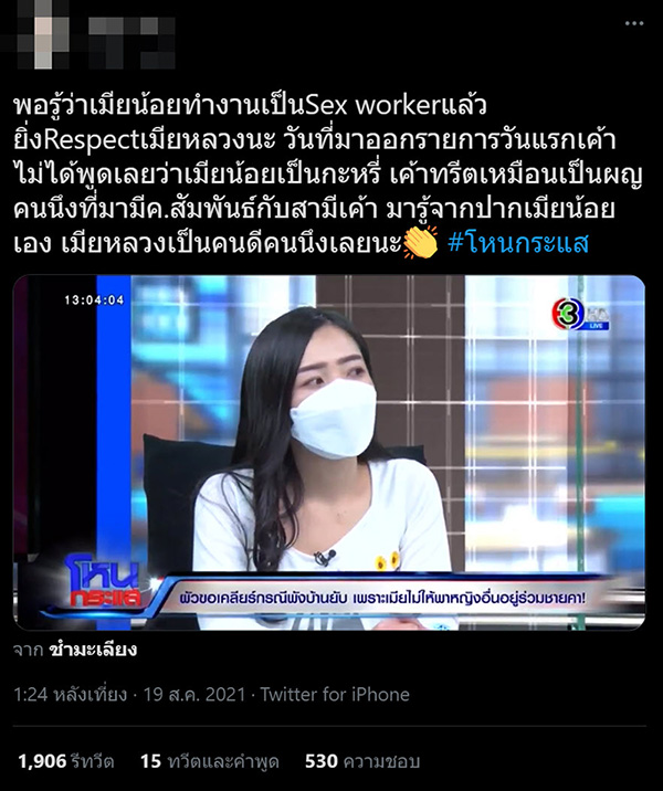 ผัวพังบ้าน