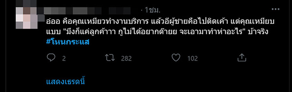 ผัวพังบ้าน