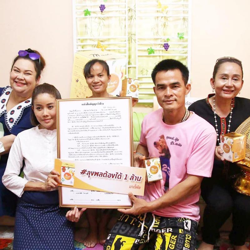 ลุงพล ป้าแต๋น