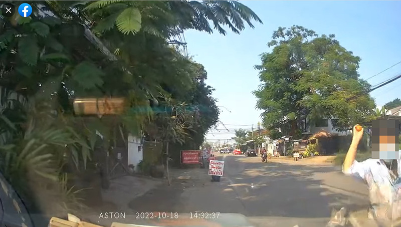 ป้าปาไข่