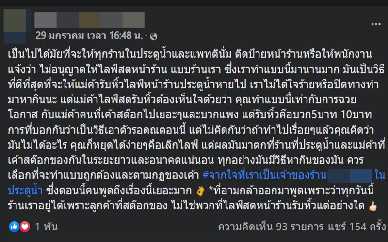 ประตูน้ำออนไลน์