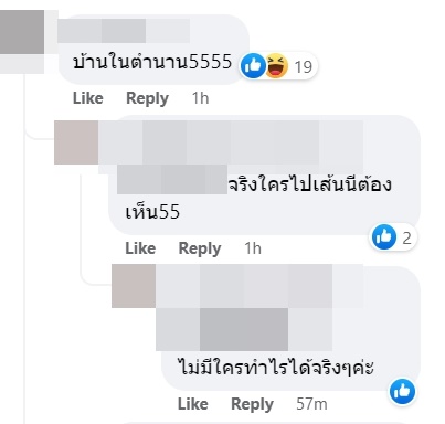 ป้าปาไข่