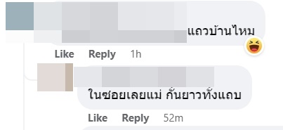 ป้าปาไข่