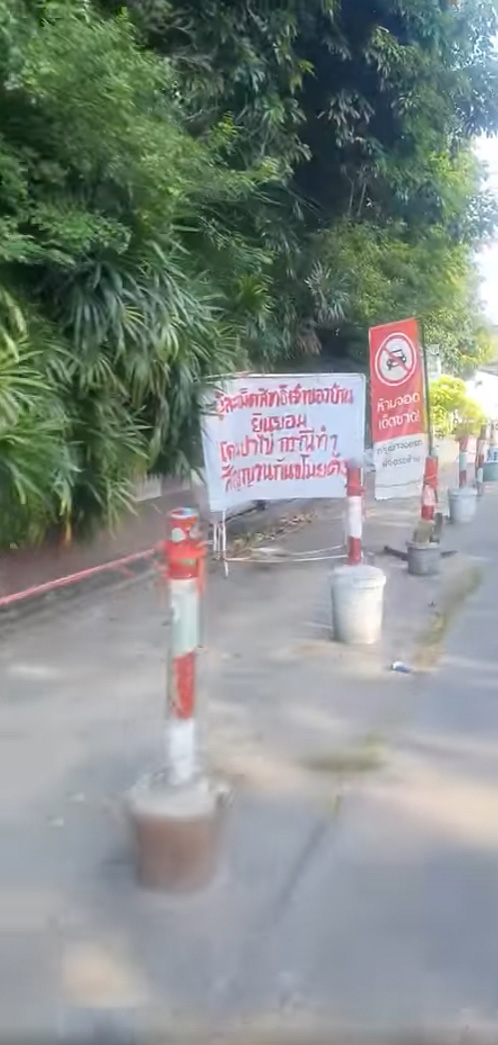 ป้าปาไข่