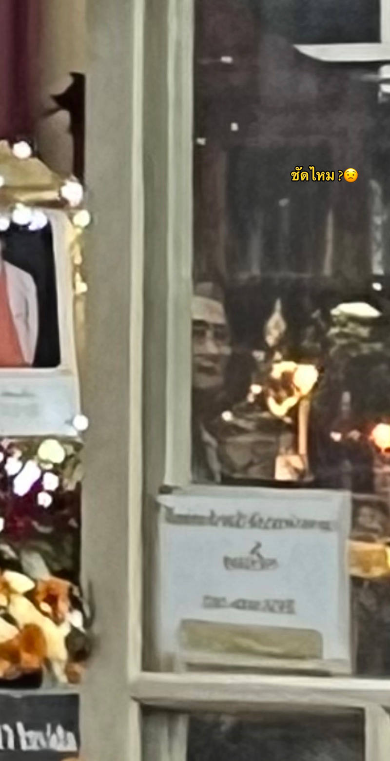 ภาพหลอนงานศพ