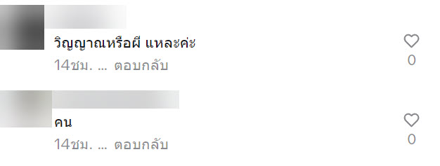 ภาพหลอนงานศพ