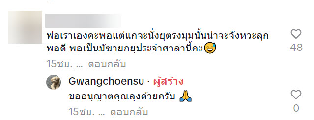 ภาพหลอนงานศพ