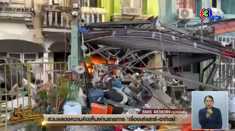 เปิดสาเหตุ บ้านระเบิดเพราะแก๊ส เกิดได้แม้เพิ่งเปลี่ยนถัง