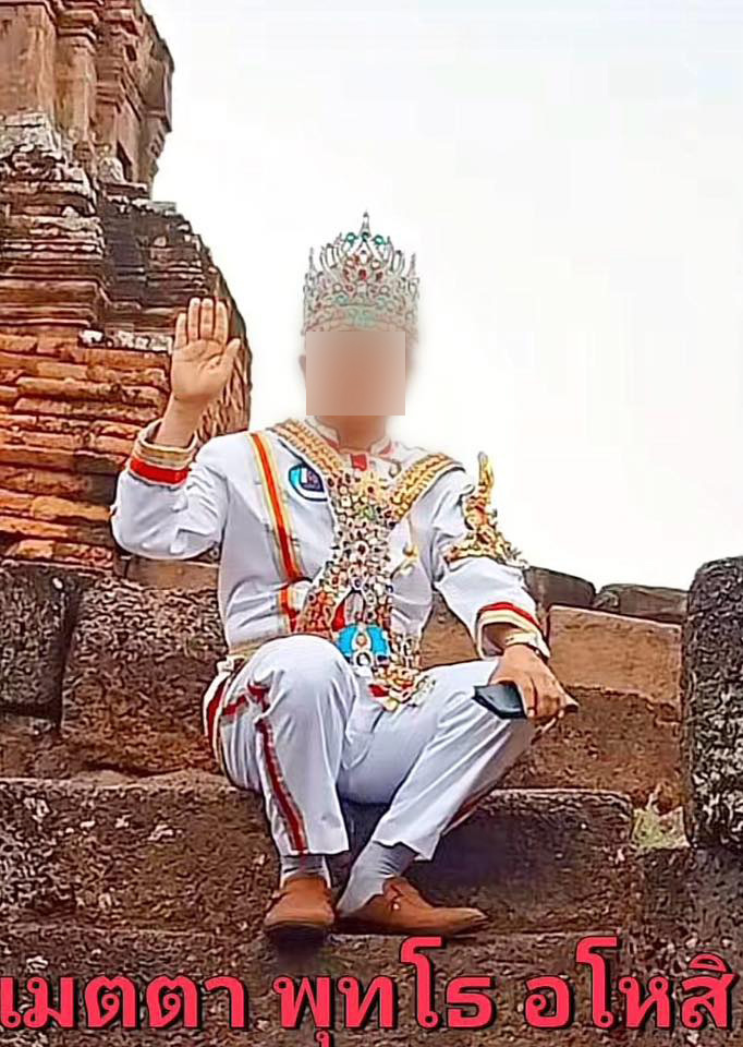 ผู้วิเศษรายใหม่ แต่งชุดเทพ ชวนคนแก่ลงทุน