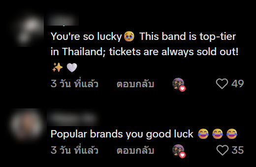 คอนเสิร์ต Cocktail