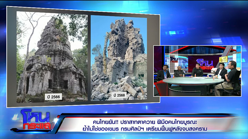 ไทย กัมพูชา 