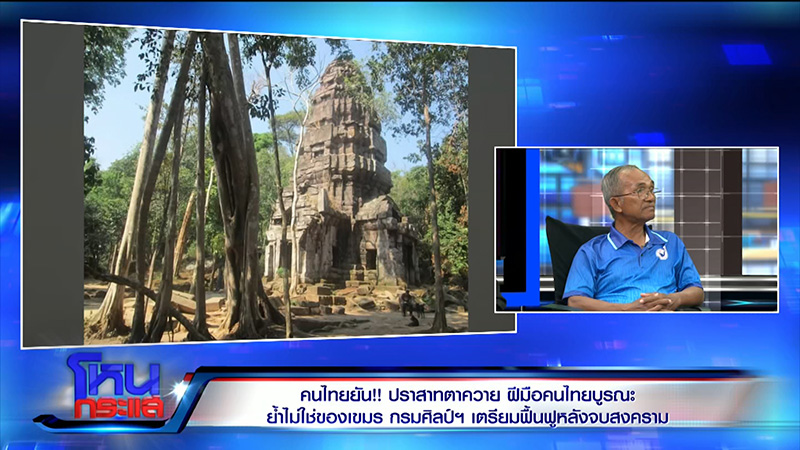 ไทย กัมพูชา 