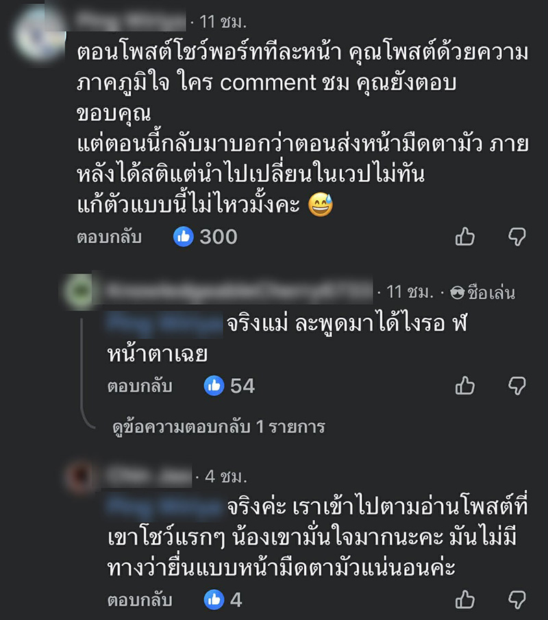 ดราม่า เคลมผลงานเพื่อนยื่น TCASFolio ติด ม. ดัง