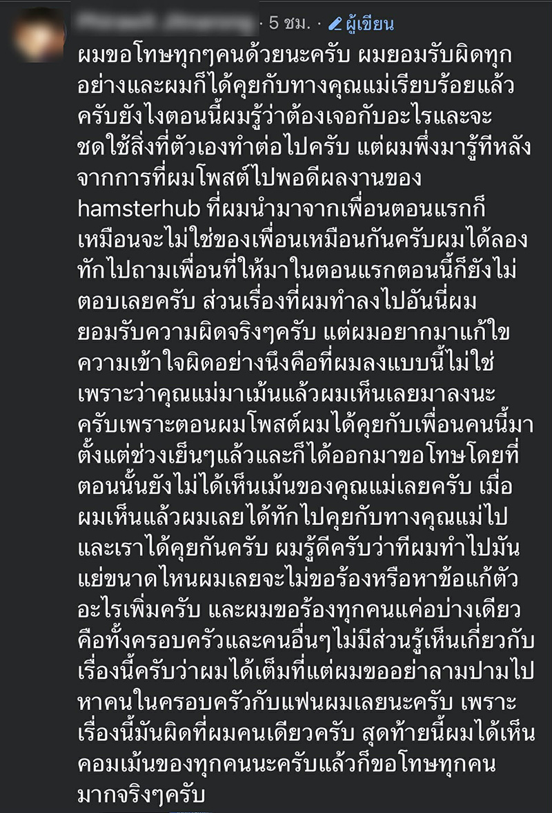 ดราม่า เคลมผลงานเพื่อนยื่น TCASFolio ติด ม. ดัง