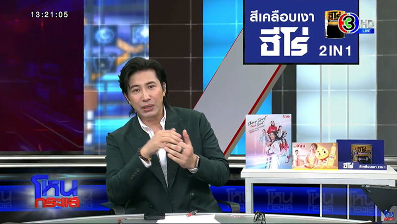 อดีต ผจก. ออมสุชาร์ ชี้ถูกหลอกให้ขายหุ้น สั่งห้ามพูด