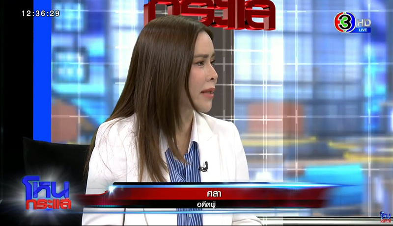 อดีต ผจก. ออมสุชาร์ ชี้ถูกหลอกให้ขายหุ้น สั่งห้ามพูด