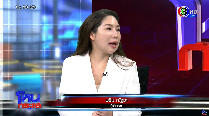 อดีต ผจก. ออมสุชาร์ ชี้ถูกหลอกให้ขายหุ้น สั่งห้ามพูด