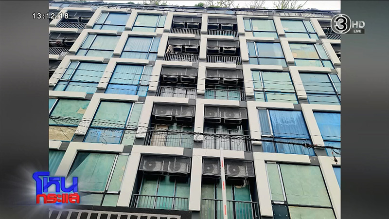 ลูกบ้านแห่โวย คอนโดหลอกขาย ไม่ตรงปก