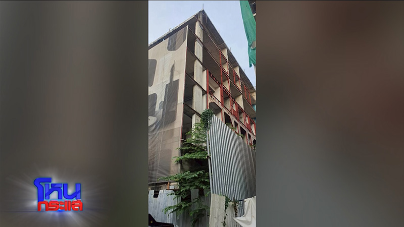 ลูกบ้านแห่โวย คอนโดหลอกขาย ไม่ตรงปก