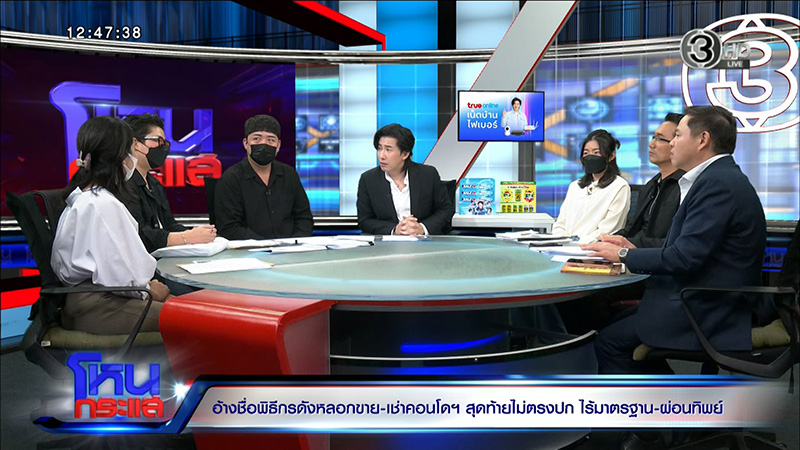 ลูกบ้านแห่โวย คอนโดหลอกขาย ไม่ตรงปก