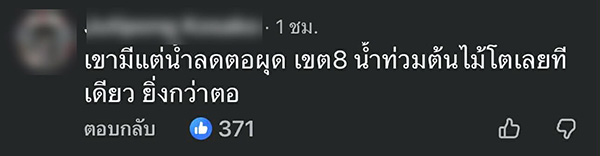 ผกก. หาดใหญ่ ถูกสั่งเด้ง