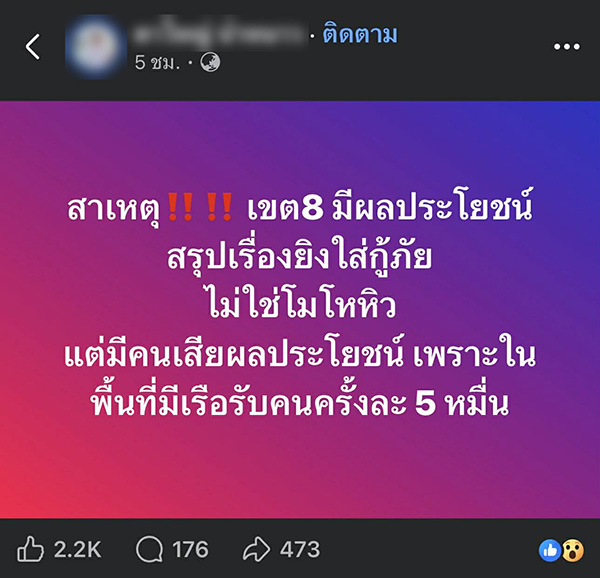 ผกก. หาดใหญ่ ถูกสั่งเด้ง