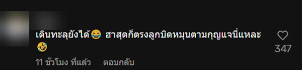 ประตูที่พัก แค่แตะก็เป็นเรื่อง