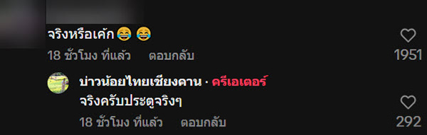 ประตูที่พัก แค่แตะก็เป็นเรื่อง