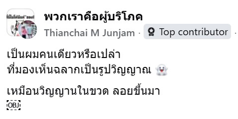 ลายบนขวดน้ำปลา