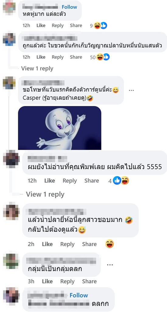 ลายบนขวดน้ำปลา