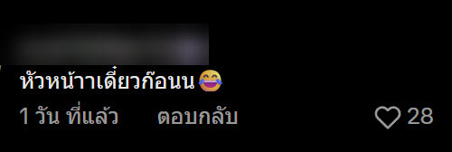 สั่งกาแฟแยกน้ำแข็ง แต่กลับเทผิด ลูกน้องสิ้นหวังมาก