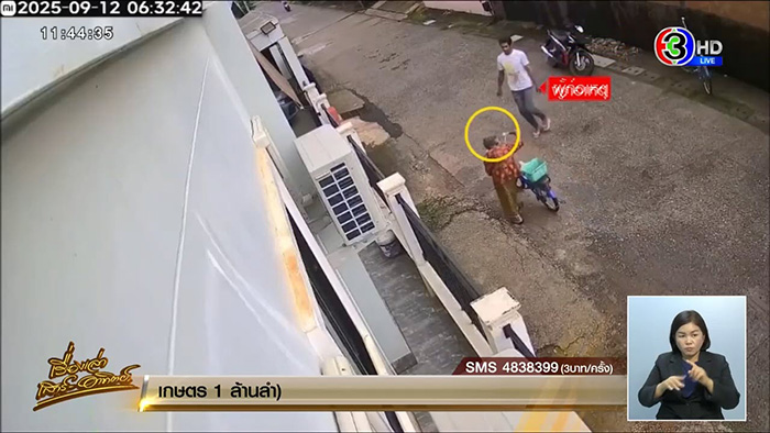 โจรใจดำ ขโมยเงินยายวัย 80 ต่อหน้า