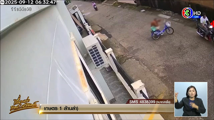 โจรใจดำ ขโมยเงินยายวัย 80 ต่อหน้า