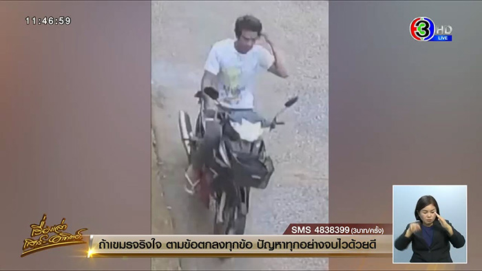 โจรใจดำ ขโมยเงินยายวัย 80 ต่อหน้า