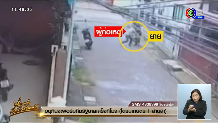 โจรใจดำ ขโมยเงินยายวัย 80 ต่อหน้า