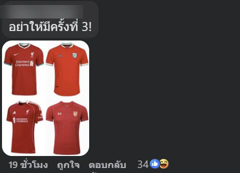 ชุดแข่งทีมชาติไทย