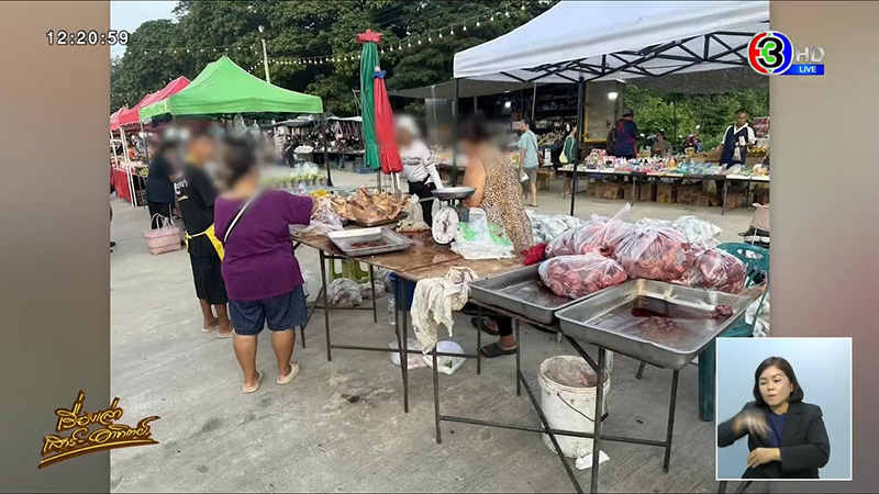 เนื้อวัวปลอม ใช้เนื้อหมูย้อมเลือดวัว