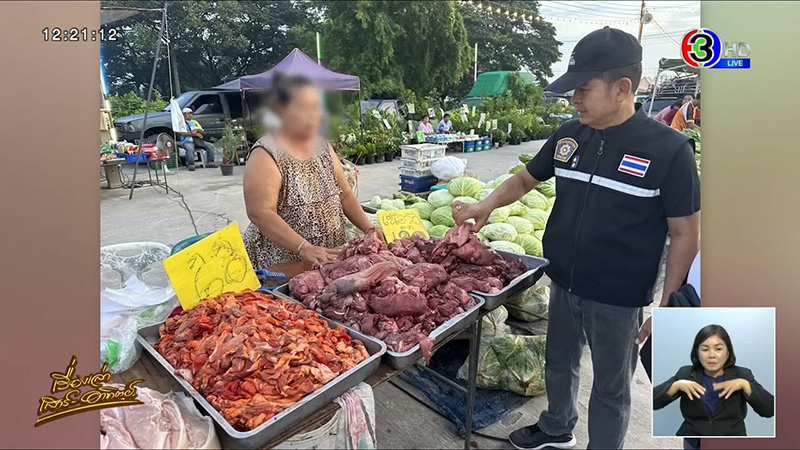 เนื้อวัวปลอม ใช้เนื้อหมูย้อมเลือดวัว