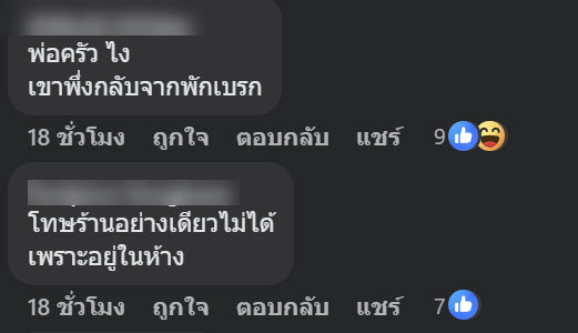 ร้านอาหารญี่ปุ่น