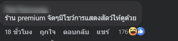 ร้านอาหารญี่ปุ่น