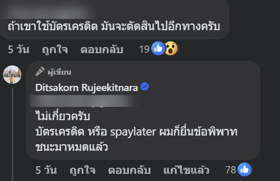 ลูกค้ารีวิว 1 ดาว ร้านโต้เดือด แฉกลับอีกมุม