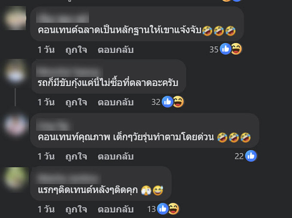 ขโมยกุ้ง สุกี้ตี๋น้อย