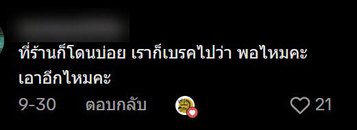 ร้านขายน้ำกลุ้ม ลูกค้าหยิบหลอดกลับไปเป็นกำ คนแนะวิธีแก้