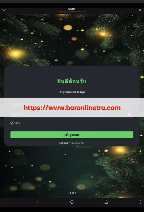 เตือนหน้าเว็บ สแกมเมอร์ ห้ามกด