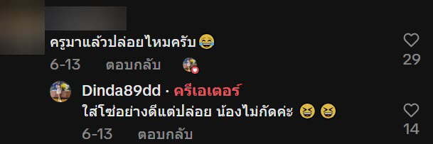 ครูเยี่ยมบ้านนักเรียน