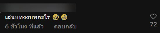 ลูกค้าเหวอ มิเตอร์พุ่งรัวเกินไปไหม ชาวเน็ตคาใจคำตอบคนขับ 