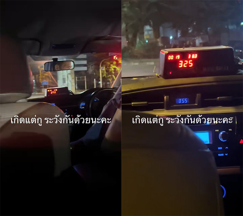 ลูกค้าเหวอ มิเตอร์พุ่งรัวเกินไปไหม ชาวเน็ตคาใจคำตอบคนขับ 