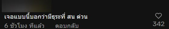 ลูกค้าเหวอ มิเตอร์พุ่งรัวเกินไปไหม ชาวเน็ตคาใจคำตอบคนขับ 