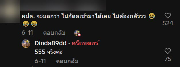 ครูเยี่ยมบ้านนักเรียน