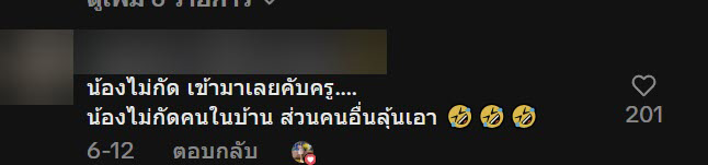 ครูเยี่ยมบ้านนักเรียน